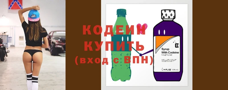 Кодеин напиток Lean (лин)  цены наркотик  Будённовск 