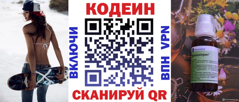 где найти наркотики  Будённовск  Codein напиток Lean (лин) 