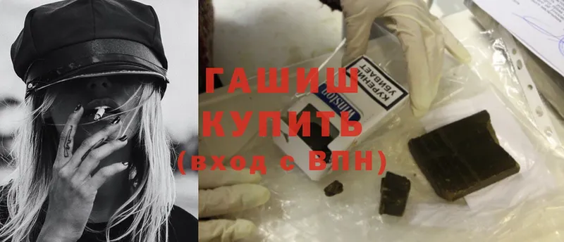 ГАШИШ гашик магазин продажи Будённовск