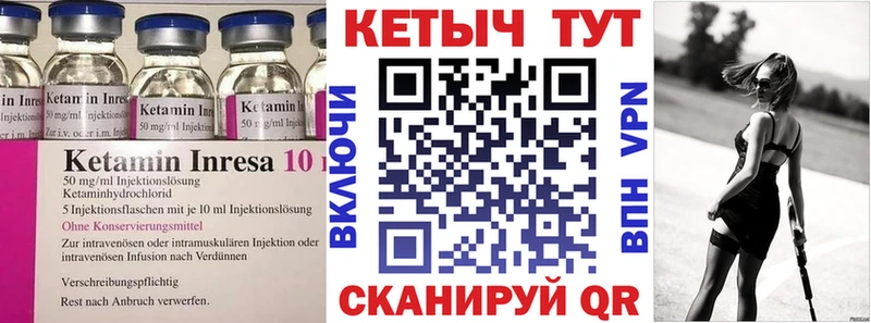 Кетамин ketamine Будённовск